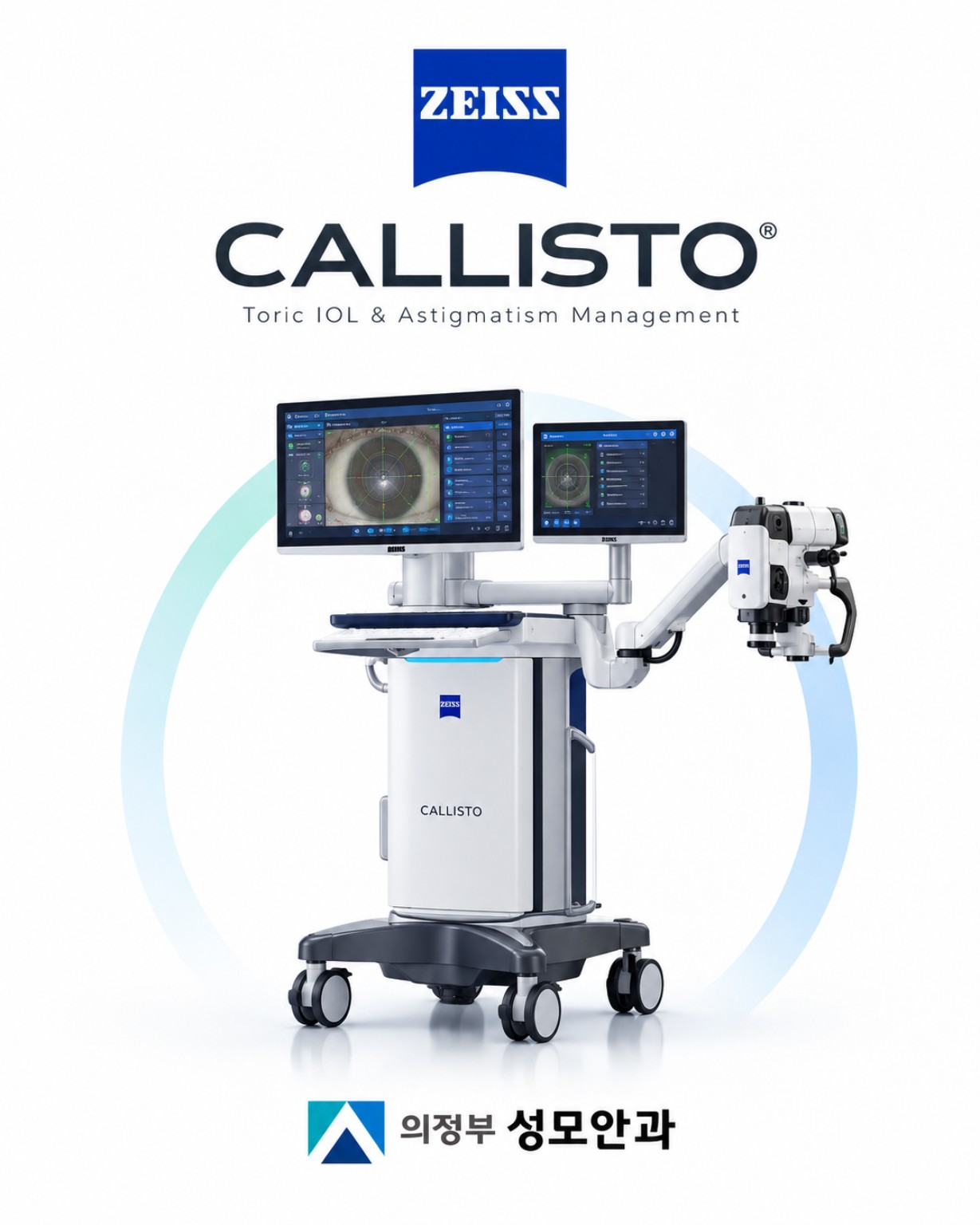 CALLISTO eye 장비 소개 이미지