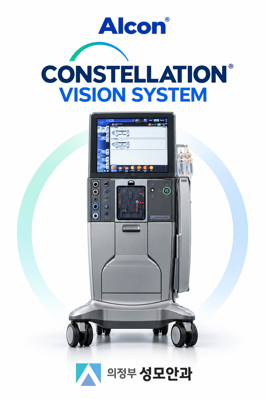 CONSTELLATION 수술 시스템 소개 이미지