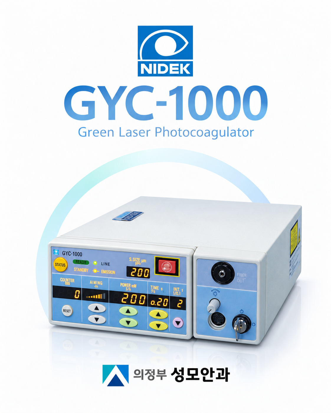 GYC-1000 망막 광응고 레이저 장비 소개 이미지