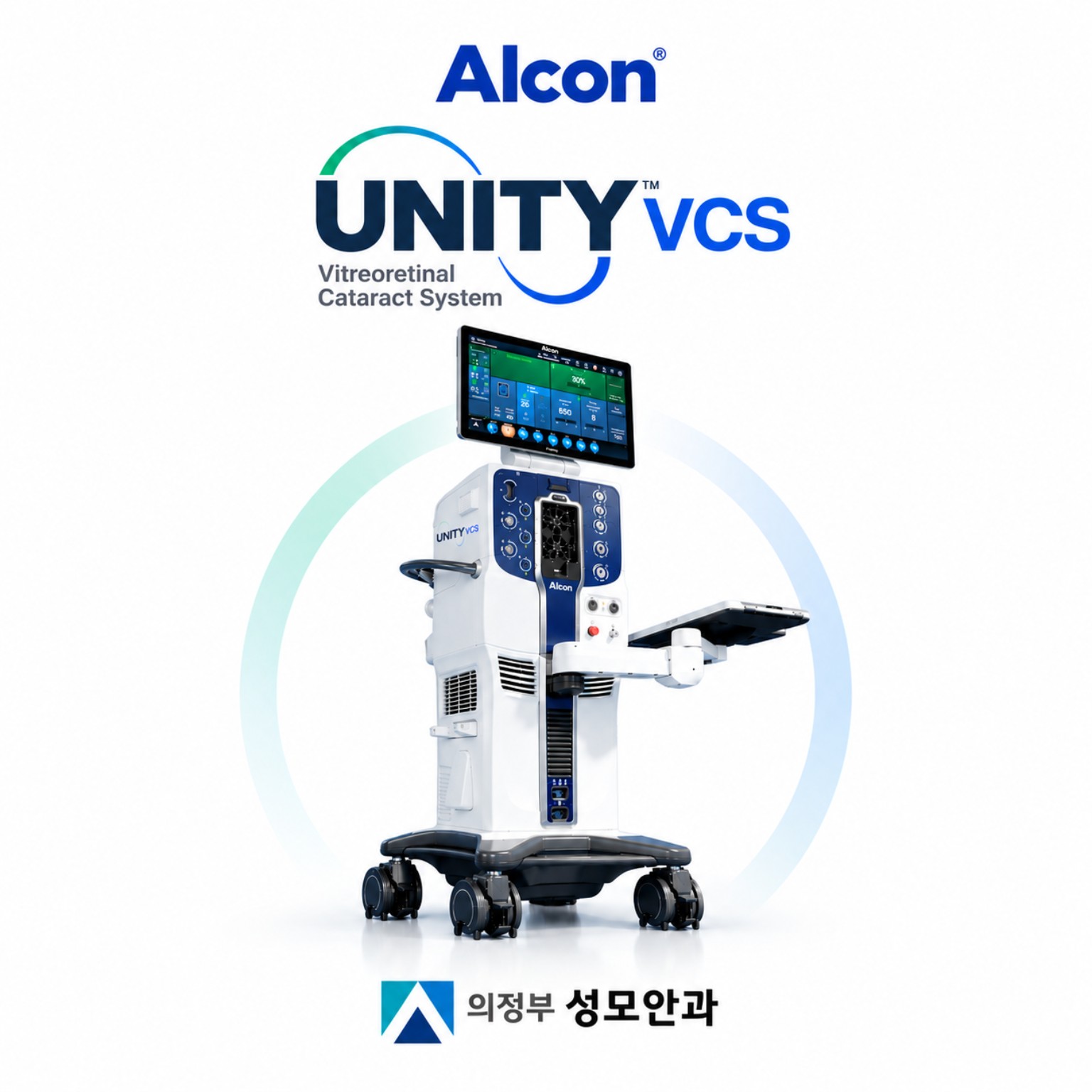 UNITY VCS 수술 시스템 소개 이미지